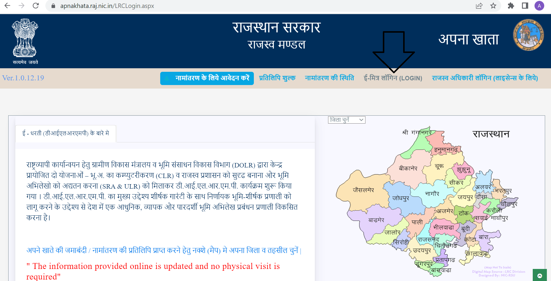 Apna Khata Rajasthan (e Dharti) Check Rajasthan Land Records Online